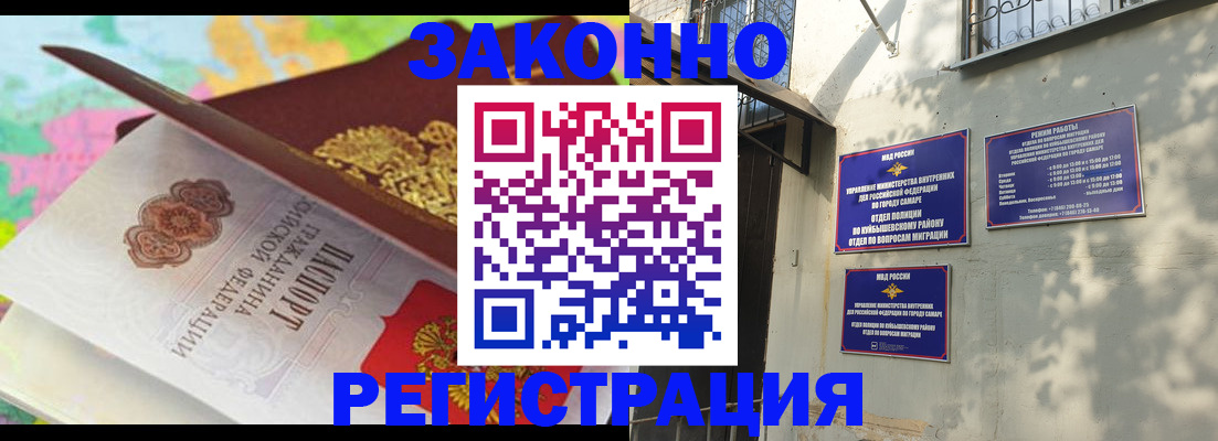 прописка штамп в Магнитогорске