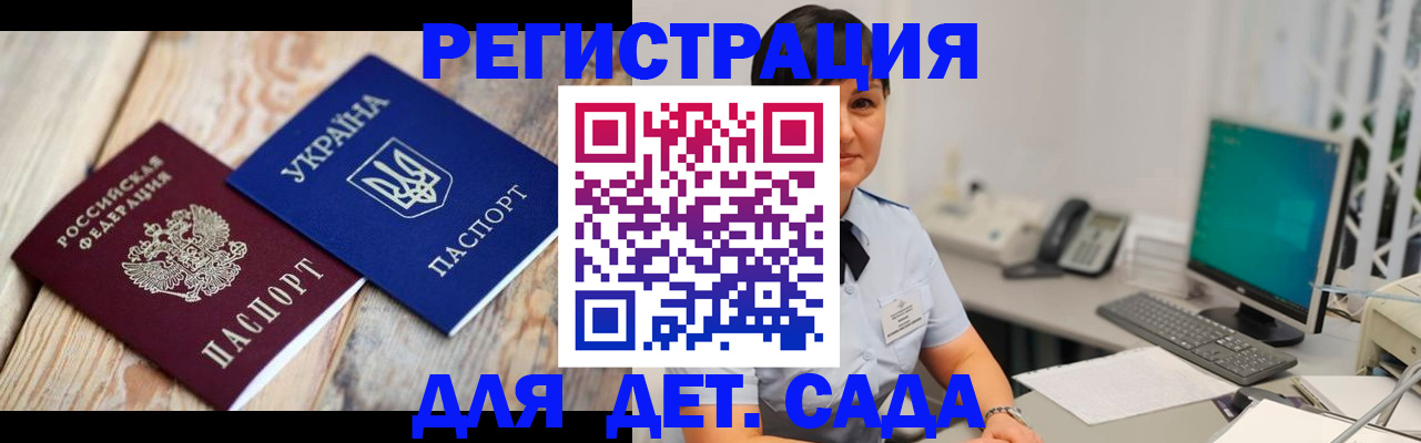 прописка штамп в Магнитогорске
