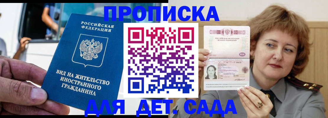 прописка от собственника в Магнитогорске