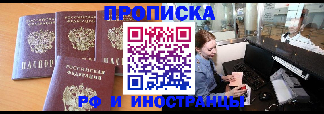 миграционный учет в Магнитогорске