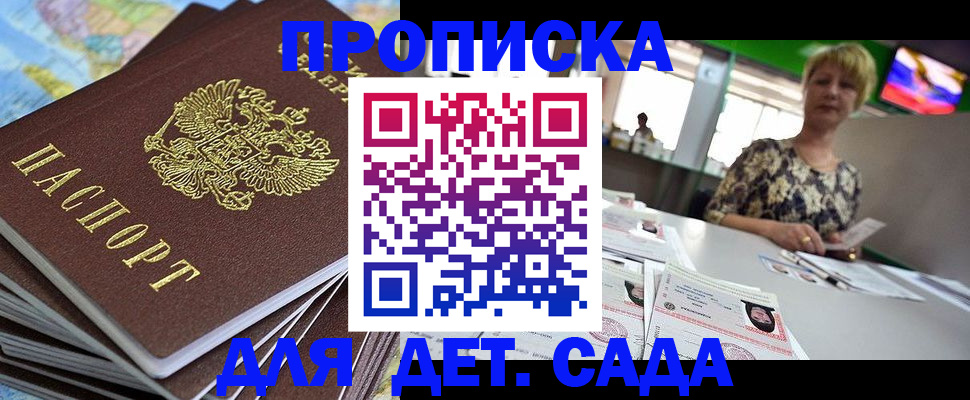 регистрация для школы в Магнитогорске