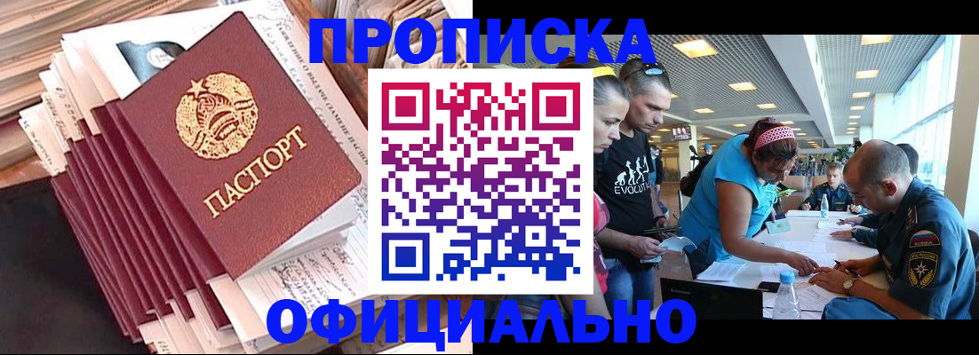 миграционный учет в Магнитогорске