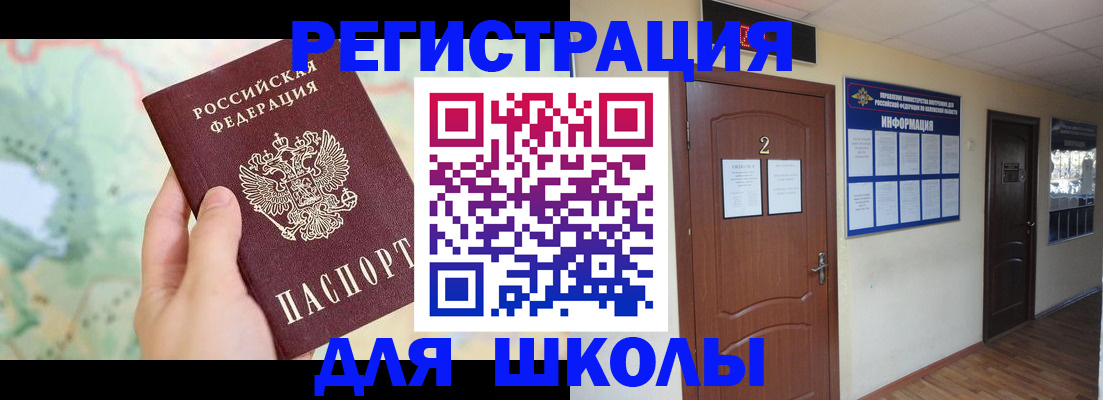 прописка гарантия в Магнитогорске