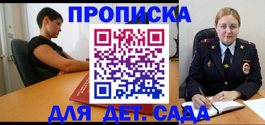 где прописаться в Магнитогорске