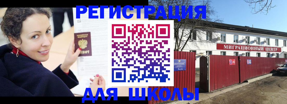 временная регистрация госуслуги в Магнитогорске
