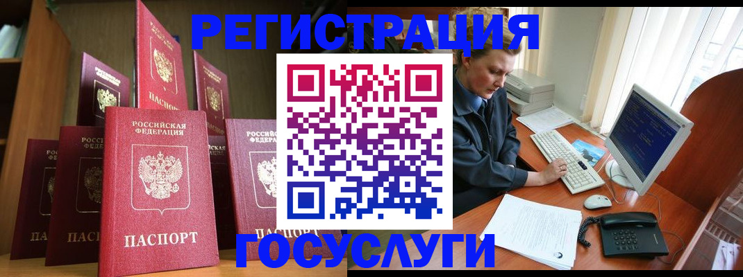 прописка для кредита в Магнитогорске