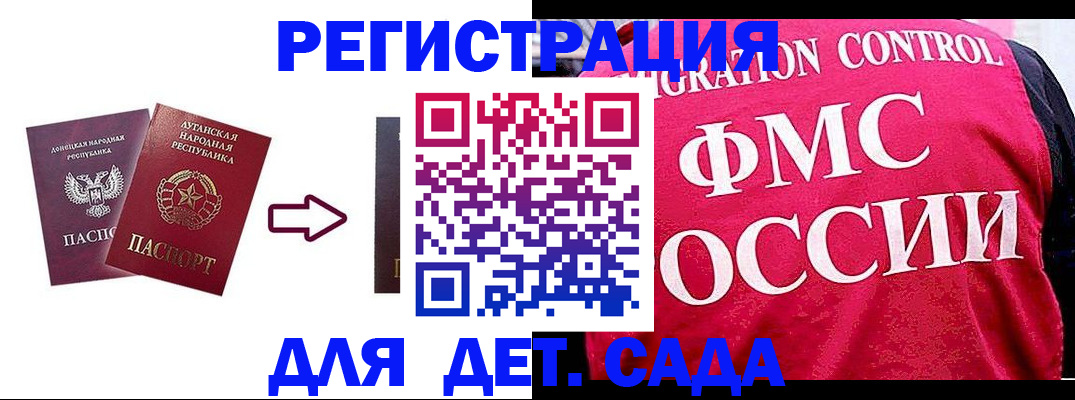 временная регистрация для школы в Магнитогорске