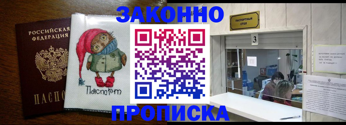 прописка для кредита в Магнитогорске